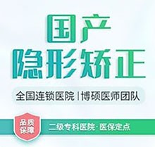 福州登特口腔矯正怎么樣？矯正專場(chǎng)活動(dòng)來襲牙齒矯正僅需8999元起