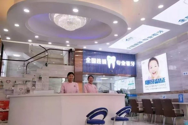 深圳愛康健口腔五月份優(yōu)惠活動(dòng)來襲:種牙/正畸/洗牙都有優(yōu)惠
