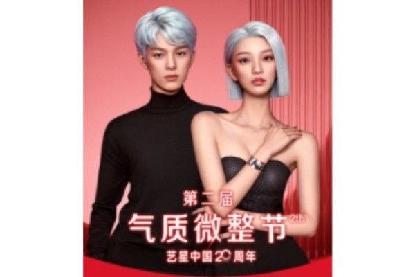 南京藝星海內(nèi)外星粉節(jié)來啦！嗨體精華水光僅需188/新客還有專屬美禮！