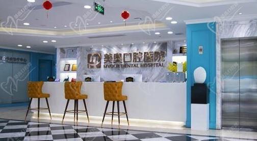深圳美奧口腔醫(yī)院怎么樣？