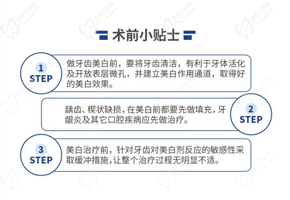 冷光美白會(huì)對(duì)牙齒有什么危害嗎？