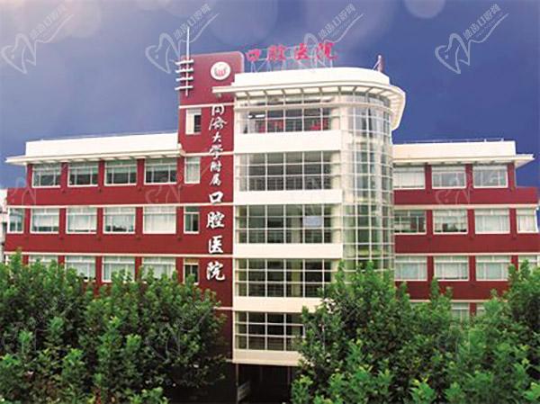 上海同濟大學(xué)附屬口腔醫(yī)院門頭