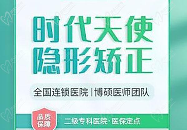 福州登特口腔醫(yī)院矯正項目