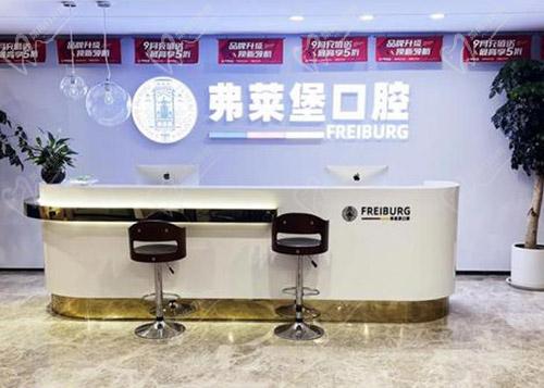濟(jì)南弗萊堡口腔門診部（歷下店）