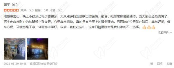 上海羅緣口腔門診部地址在寶山區(qū)，正規(guī)私立牙科種牙價(jià)目表不貴