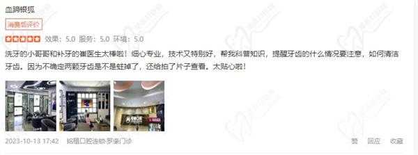 上海羅緣口腔門診部地址在寶山區(qū)，正規(guī)私立牙科種牙價(jià)目表不貴