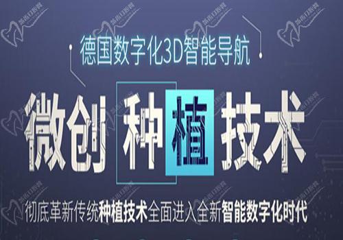 深圳美奧口腔醫(yī)院種植牙怎么樣