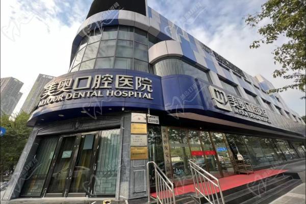 深圳美奧口腔醫(yī)院種植牙510一顆是真的嗎