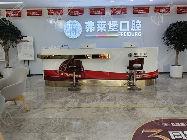 濟南弗萊堡口腔醫(yī)院是正規(guī)醫(yī)院嗎多少錢