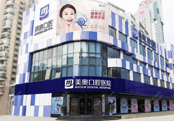深圳美奧口腔醫(yī)院是連鎖醫(yī)院嗎？