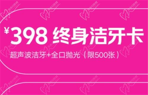 福州威斯登口腔醫(yī)院9周年慶活動說明