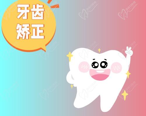 濟(jì)南弗萊堡口腔王宇醫(yī)生正畸技術(shù)怎么樣
