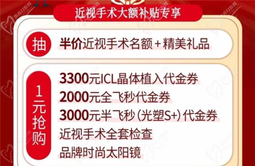 昆明大全眼科國慶狂歡大促優(yōu)惠內(nèi)容