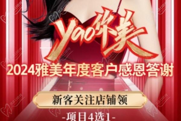 長沙雅美整形醫(yī)院優(yōu)惠價(jià)格表