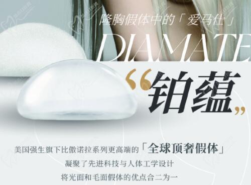 強(qiáng)生鉑蘊(yùn)假體的價格是多少？