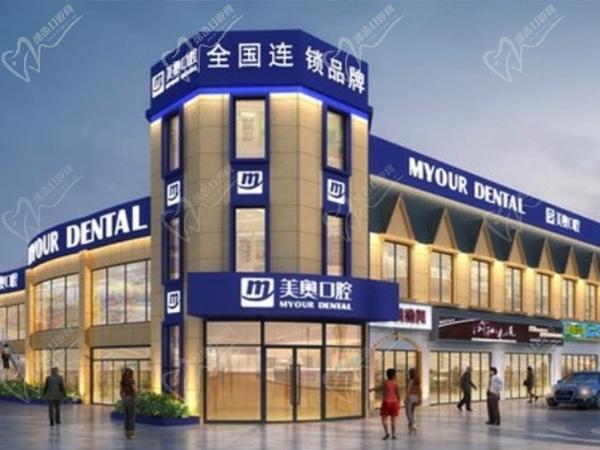深圳美奧口腔醫(yī)院