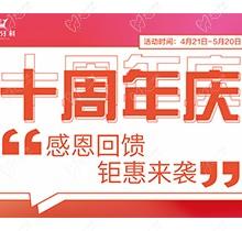 樂山英美口腔十周年慶鉅惠來襲，韓國登騰種植牙3980元起