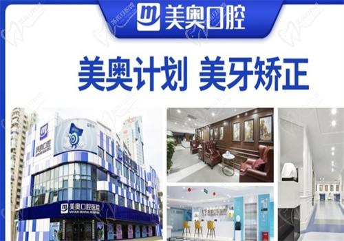 深圳美奧口腔醫(yī)院24小時(shí)咨詢預(yù)約方式爆出（地址電話價(jià)格表一網(wǎng)打盡）