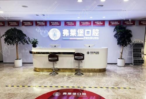 濟南弗萊堡口腔醫(yī)院怎么樣?正規(guī)口腔醫(yī)院附價格一看便知