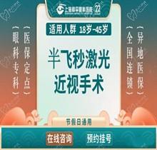 上海和平眼科醫(yī)院是三甲醫(yī)院嗎？非公辦3級但正規(guī)是民營醫(yī)院