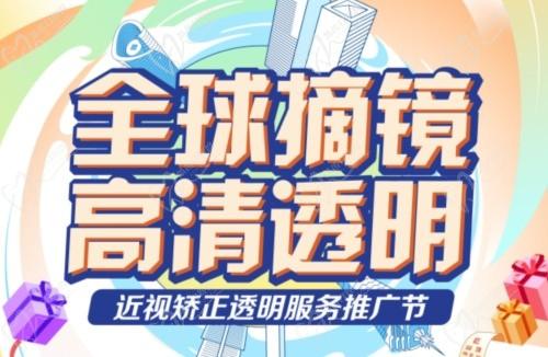 深東愛爾眼科醫(yī)院3.16近視矯正活動:飛秒手術(shù)低至10800起,還有抽獎/手術(shù)觀摩/1v1答疑等活動！